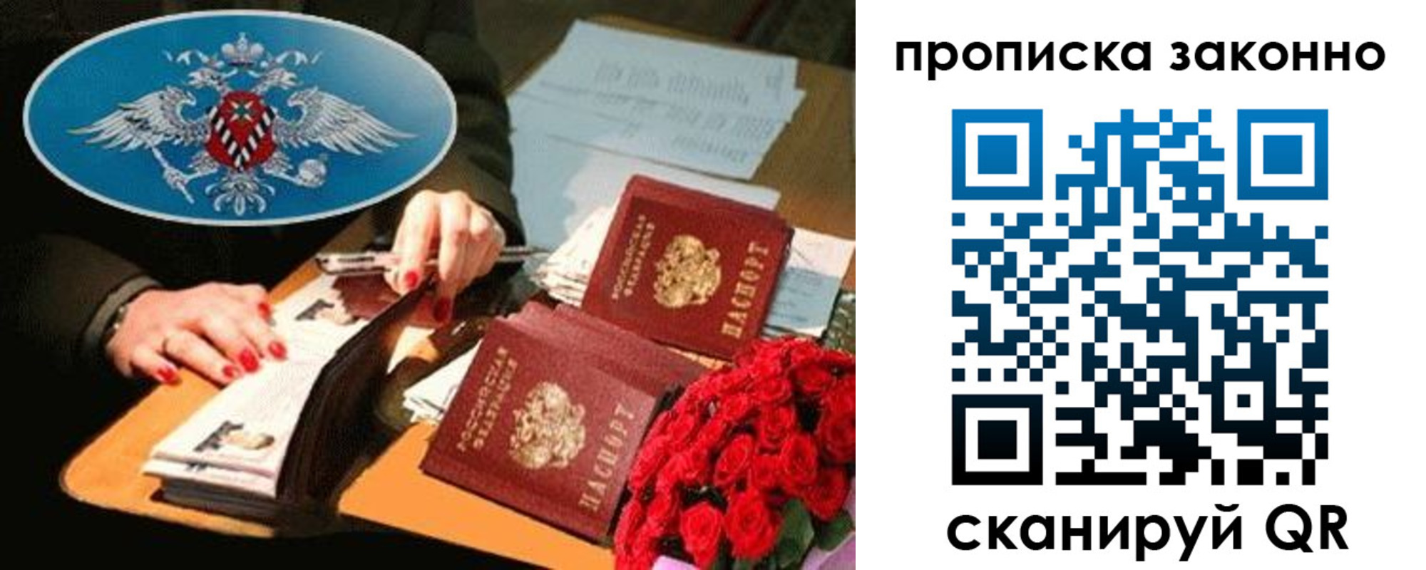 прописка 2025 в Кизилюрте