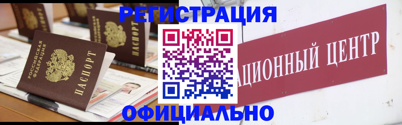 временная регистрация в квартире в Кизилюрте