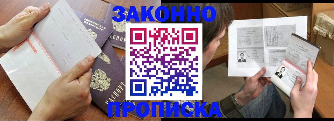 регистрация в Кизилюрте