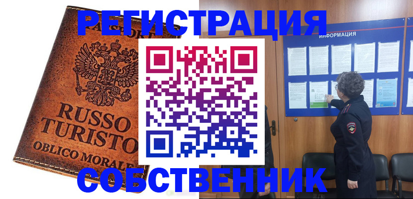 регистрация в Кизилюрте