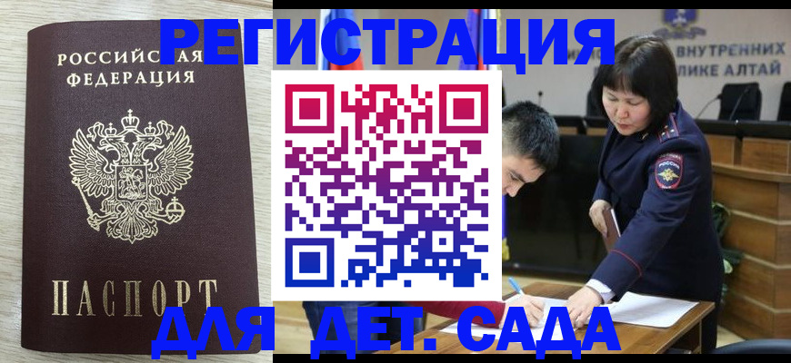 временная регистрация гарантия в Кизилюрте