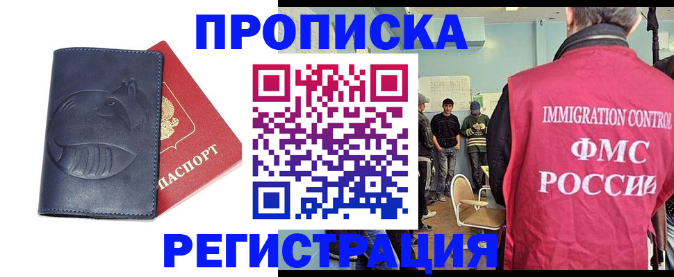 регистрация в Кизилюрте