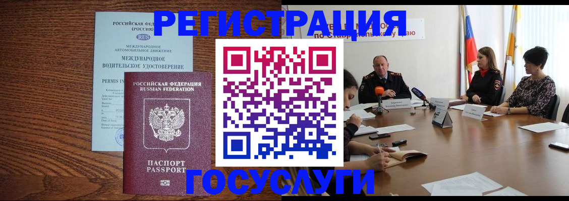 регистрация для школы в Кизилюрте