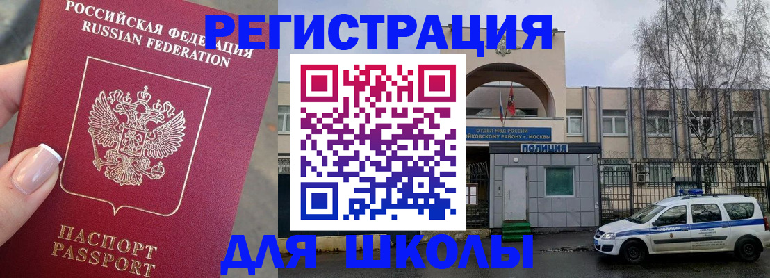 временная регистрация купить в Кизилюрте