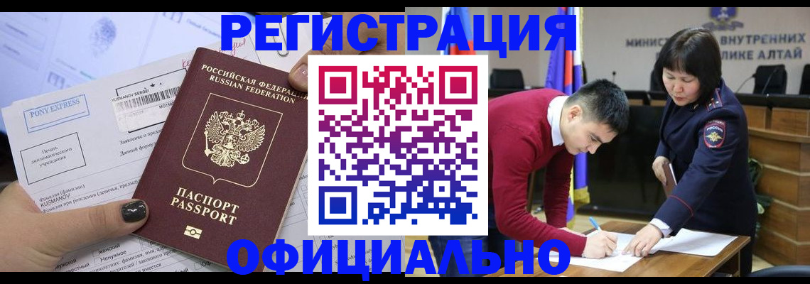 временная регистрация купить в Кизилюрте